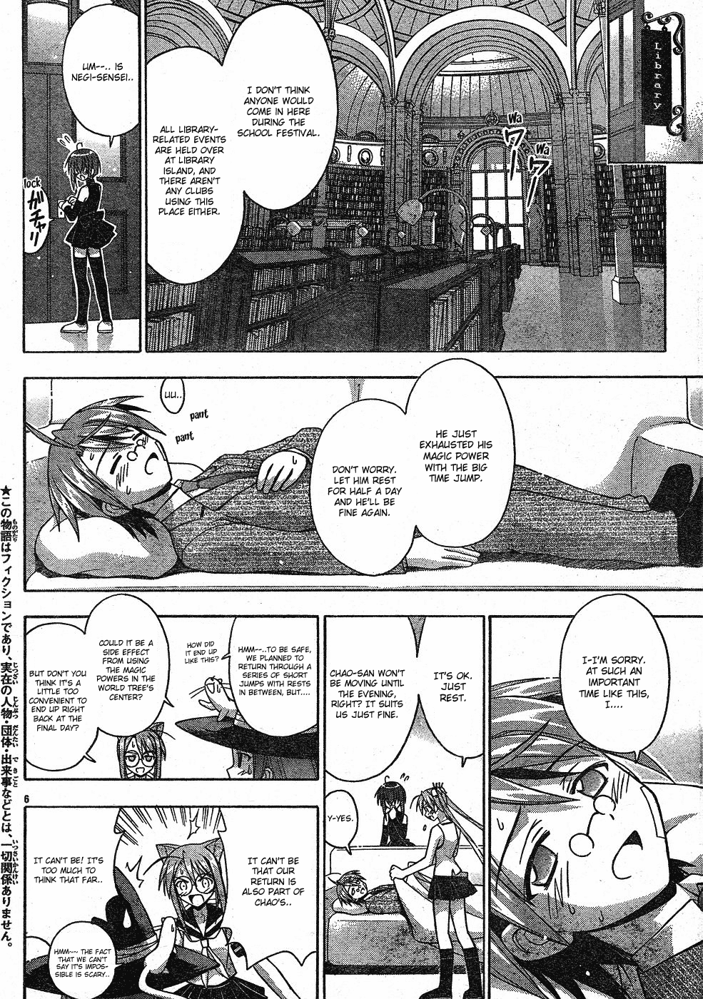 Mahou Sensei Negima! Chapter 146 page 7 - Chapter 146: Top-Secret Operation: Defeat Chao!!