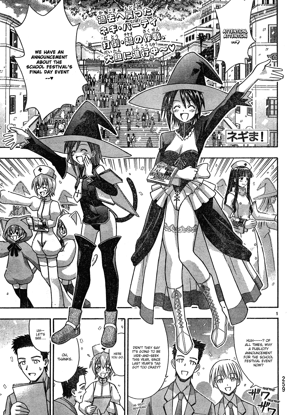 Mahou Sensei Negima! Chapter 147 page 2 - Chapter 147: The Complete Annihilation of Chao's Plan!!