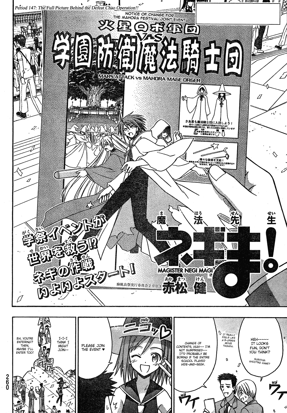 Mahou Sensei Negima! Chapter 147 page 3 - Chapter 147: The Complete Annihilation of Chao's Plan!!