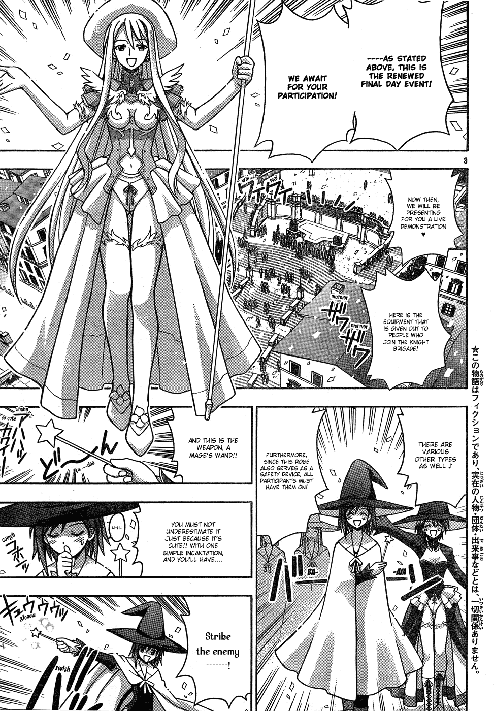 Mahou Sensei Negima! Chapter 147 page 4 - Chapter 147: The Complete Annihilation of Chao's Plan!!
