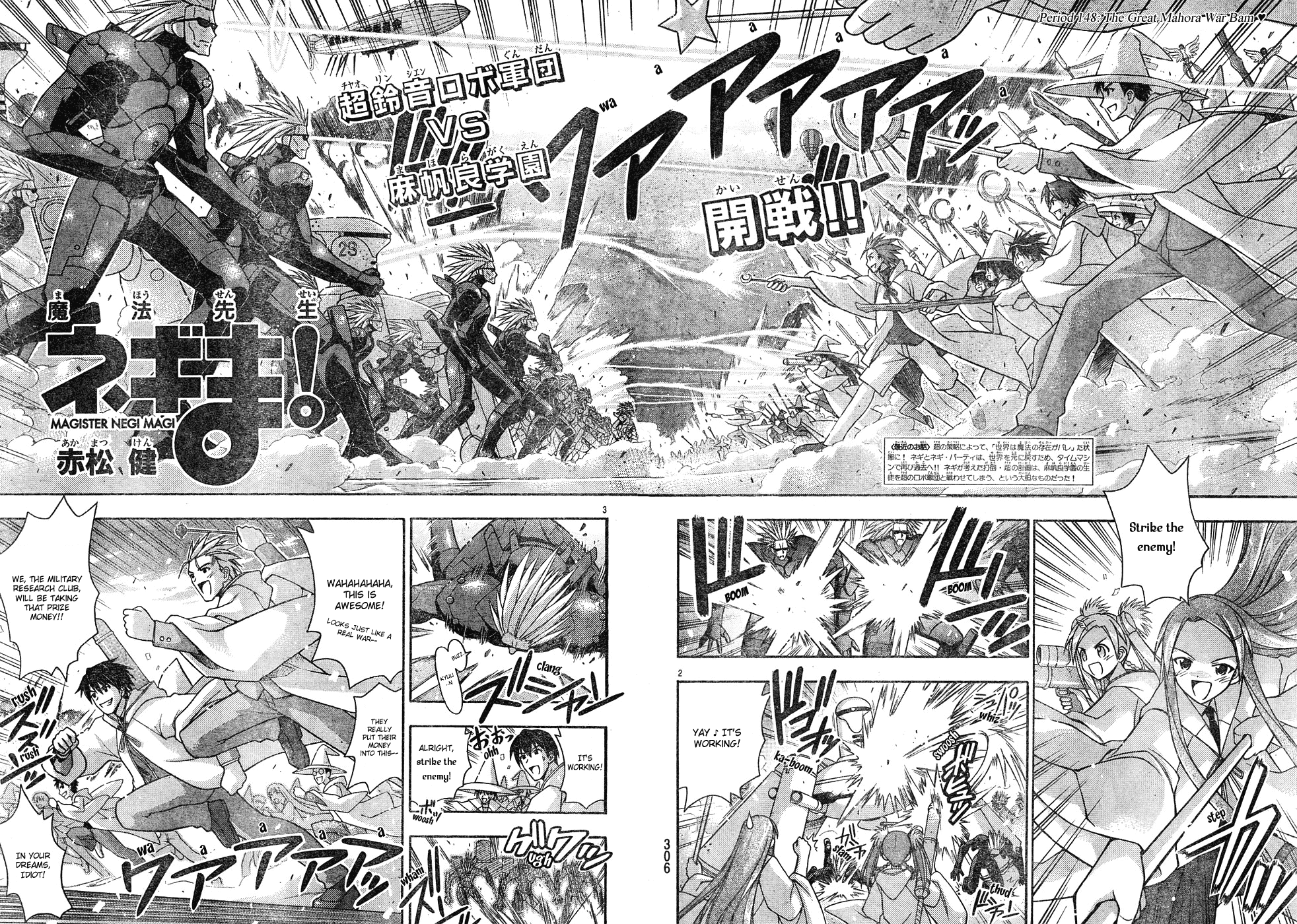 Mahou Sensei Negima! Chapter 148 page 3 - Chapter 148: The Great Mahora Shootout ♡