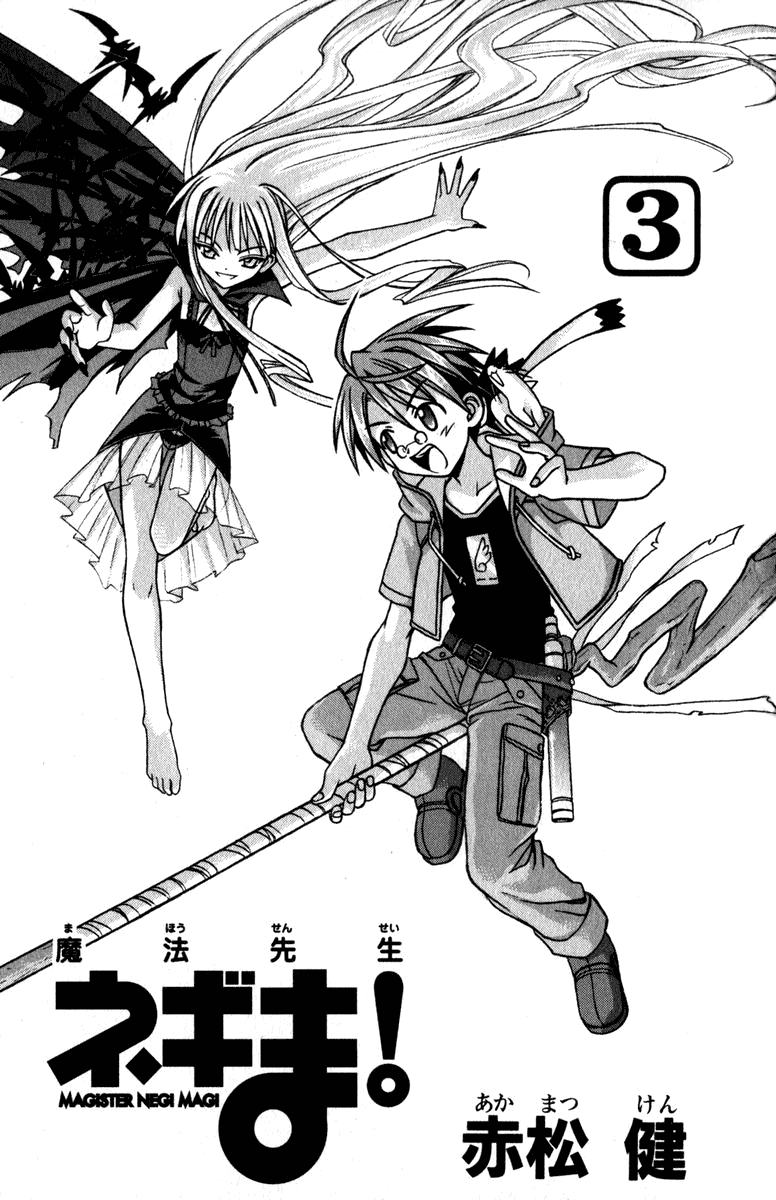 Mahou Sensei Negima! Chapter 15.5 page 1 - Vol.3: extra