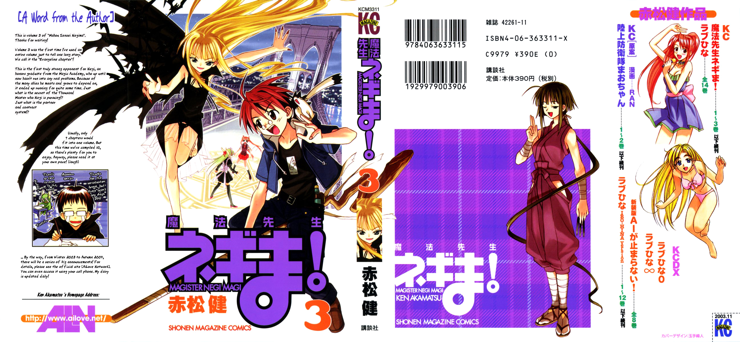 Mahou Sensei Negima! Chapter 15.5 page 12 - Vol.3: extra