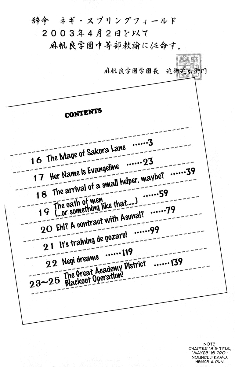 Mahou Sensei Negima! Chapter 15.5 page 2 - Vol.3: extra