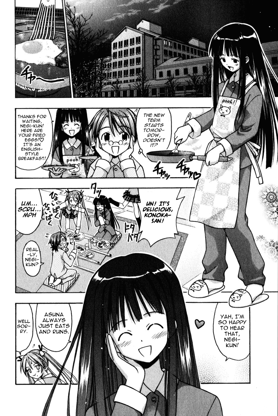 Mahou Sensei Negima! Chapter 15 page 3 - Chapter 15: Negi-Sensei's Wedding!