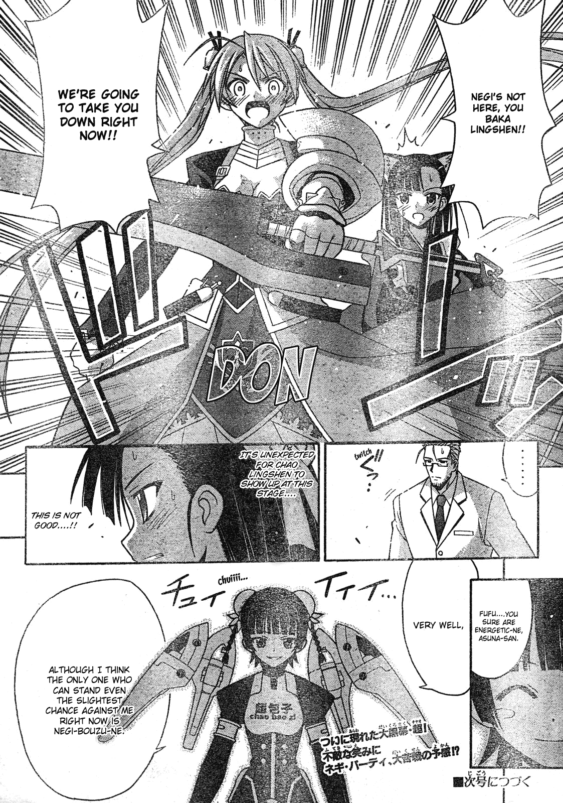 Mahou Sensei Negima! Chapter 150 page 18 - Chapter 150: The Great, Heated, Close Combat! Mahora Mage Order vs. Super Science!!!