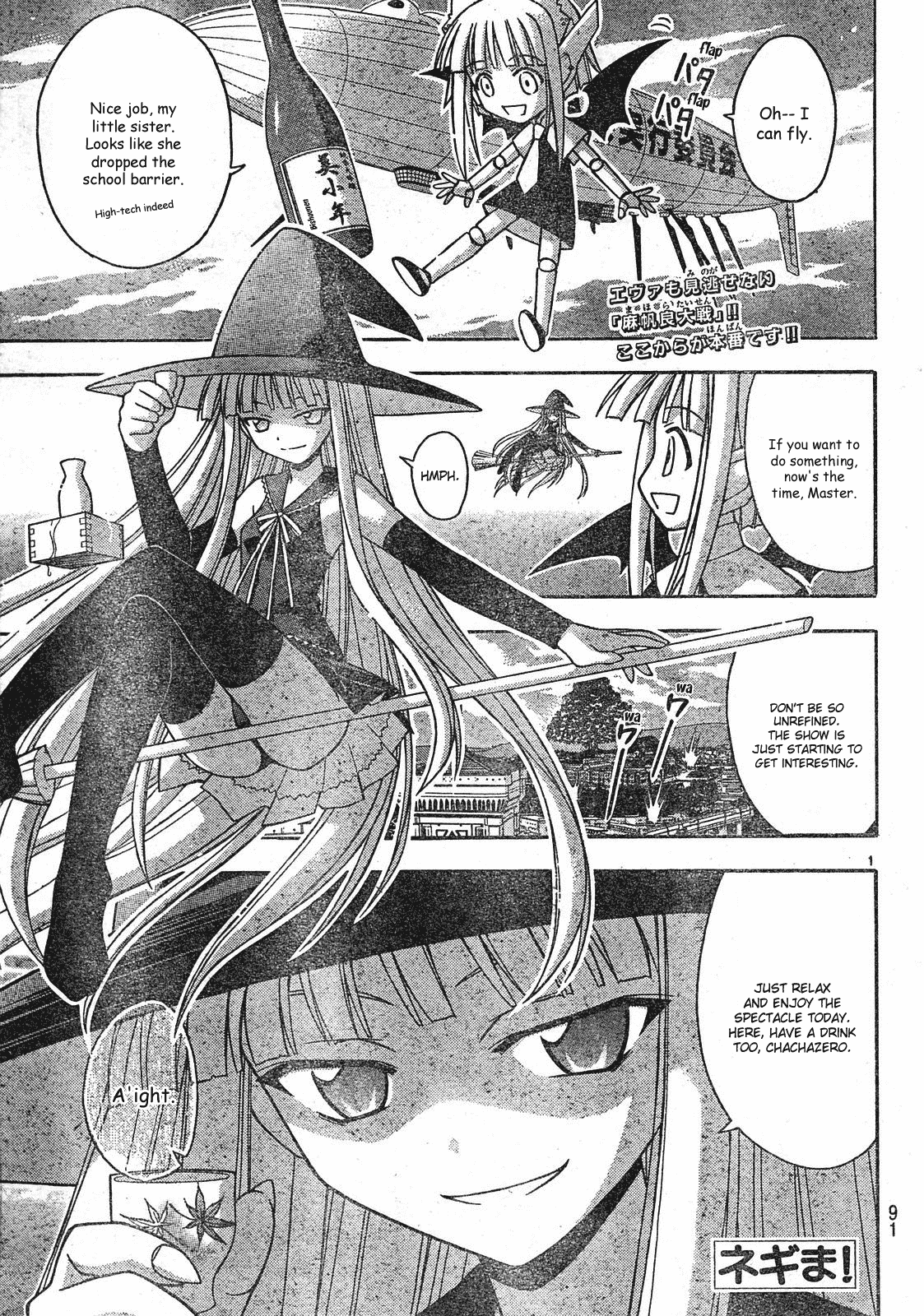 Mahou Sensei Negima! Chapter 150 page 2 - Chapter 150: The Great, Heated, Close Combat! Mahora Mage Order vs. Super Science!!!