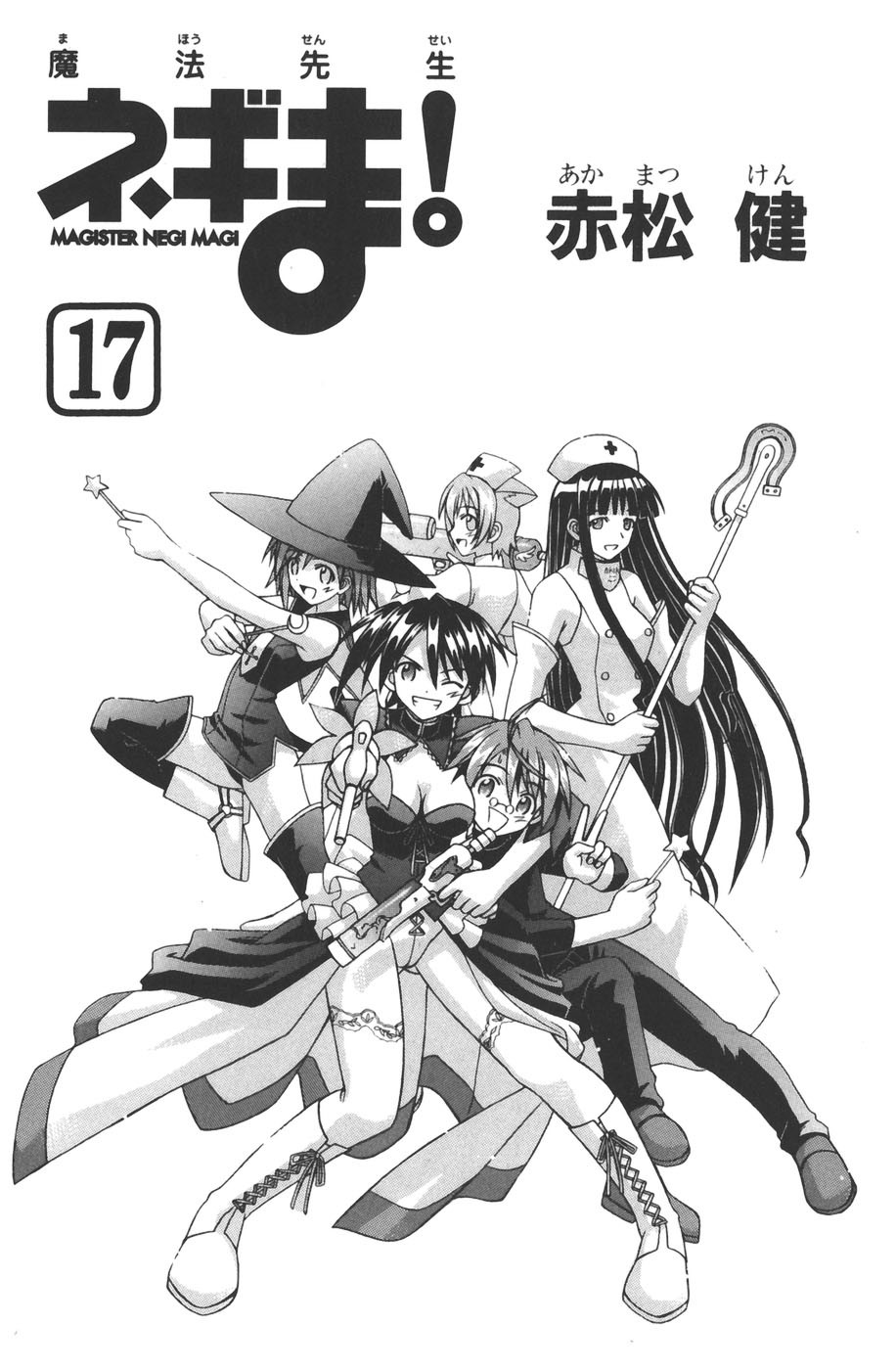 Mahou Sensei Negima! Chapter 150 page 21 - Chapter 150: The Great, Heated, Close Combat! Mahora Mage Order vs. Super Science!!!