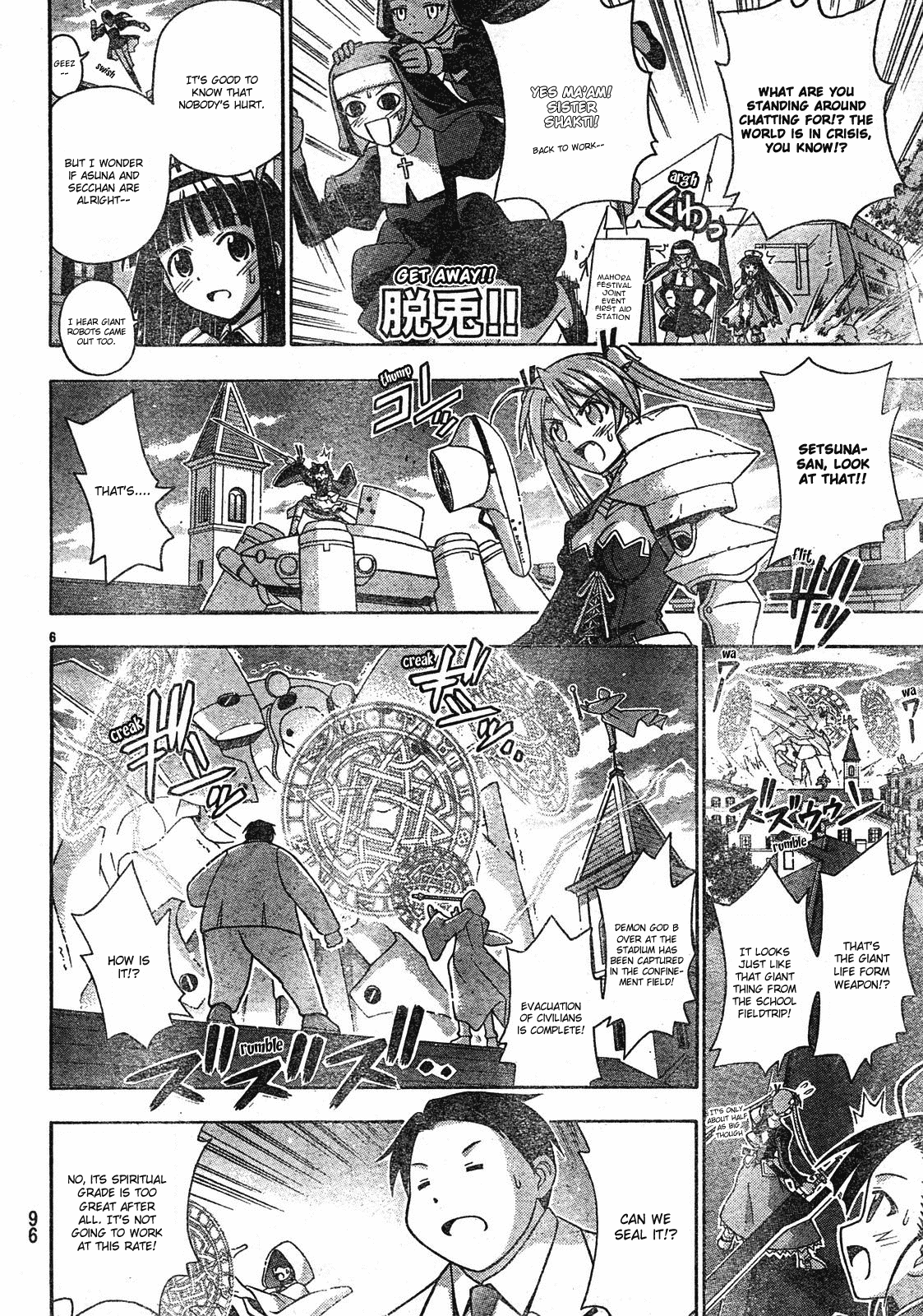Mahou Sensei Negima! Chapter 150 page 6 - Chapter 150: The Great, Heated, Close Combat! Mahora Mage Order vs. Super Science!!!