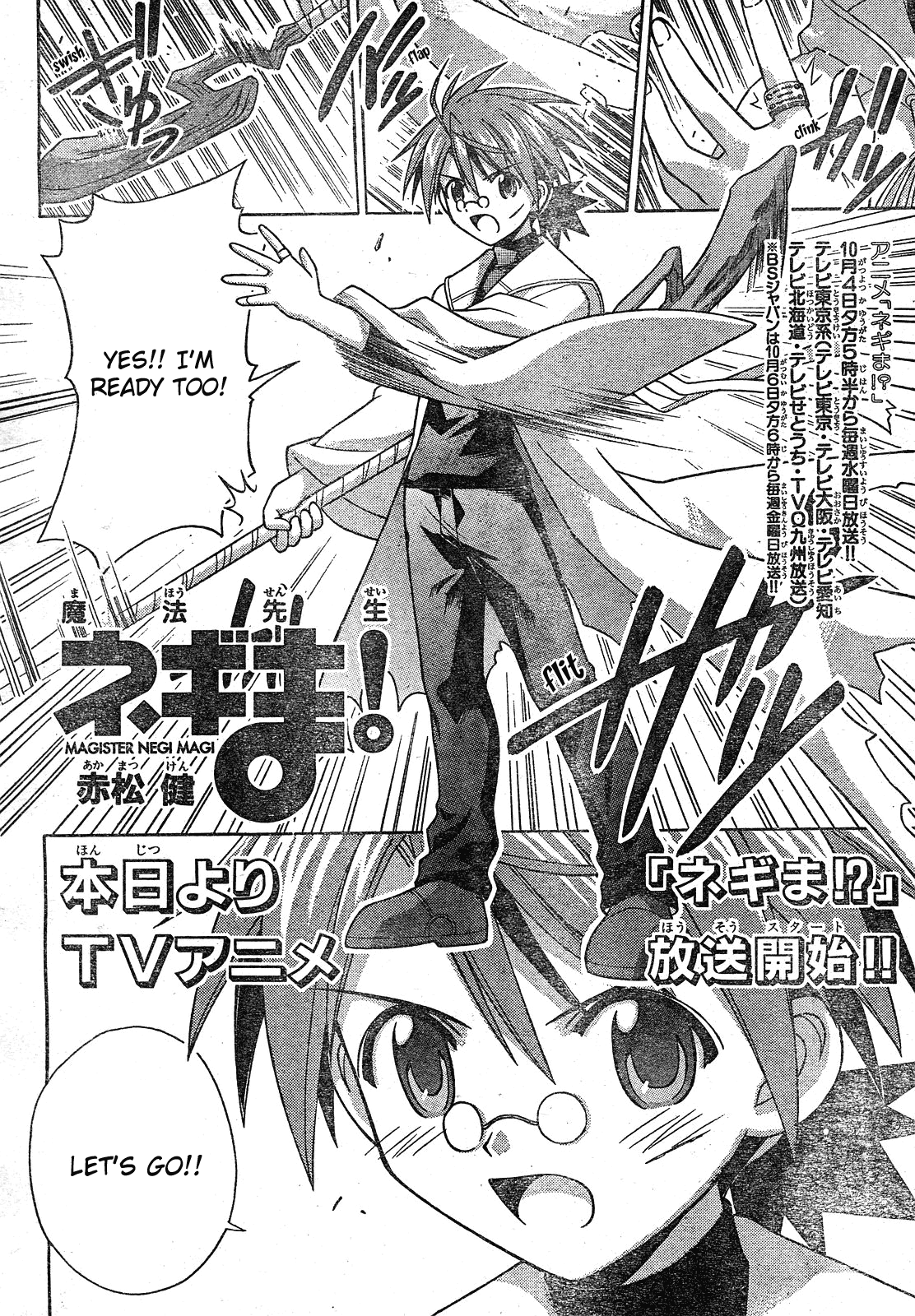 Mahou Sensei Negima! Chapter 151 page 5 - Chapter 151: Recharge Complete, the Return of Negi!!