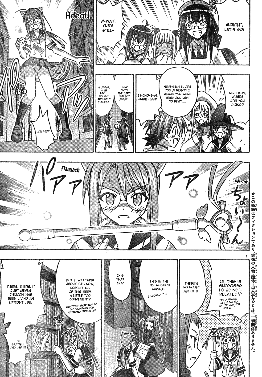 Mahou Sensei Negima! Chapter 151 page 6 - Chapter 151: Recharge Complete, the Return of Negi!!