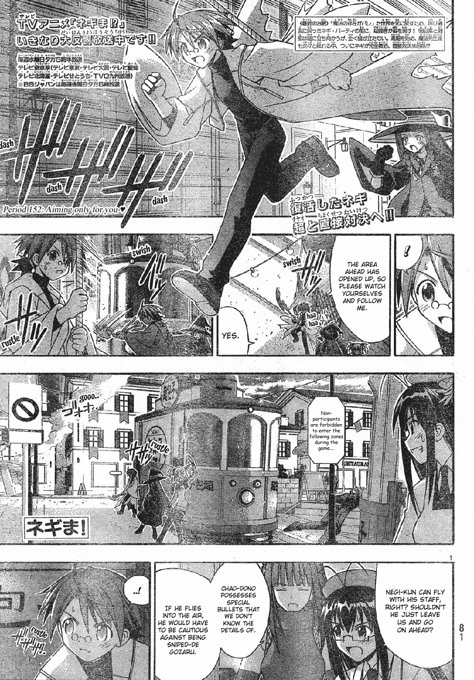 Mahou Sensei Negima! Chapter 152 page 2 - Chapter 152: I've Got My Sights Locked on You ♡