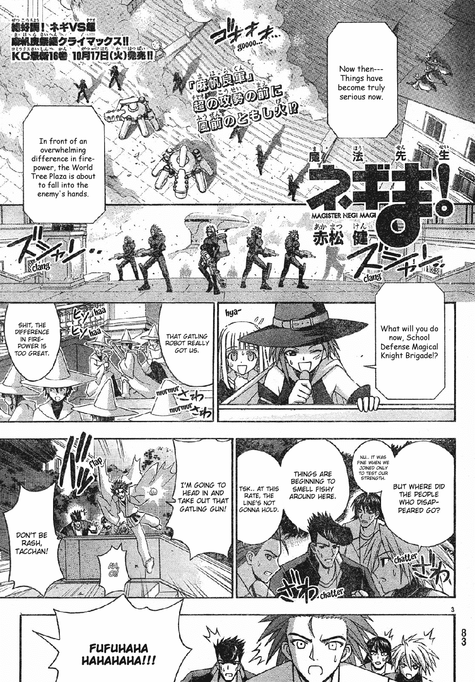 Mahou Sensei Negima! Chapter 152 page 4 - Chapter 152: I've Got My Sights Locked on You ♡