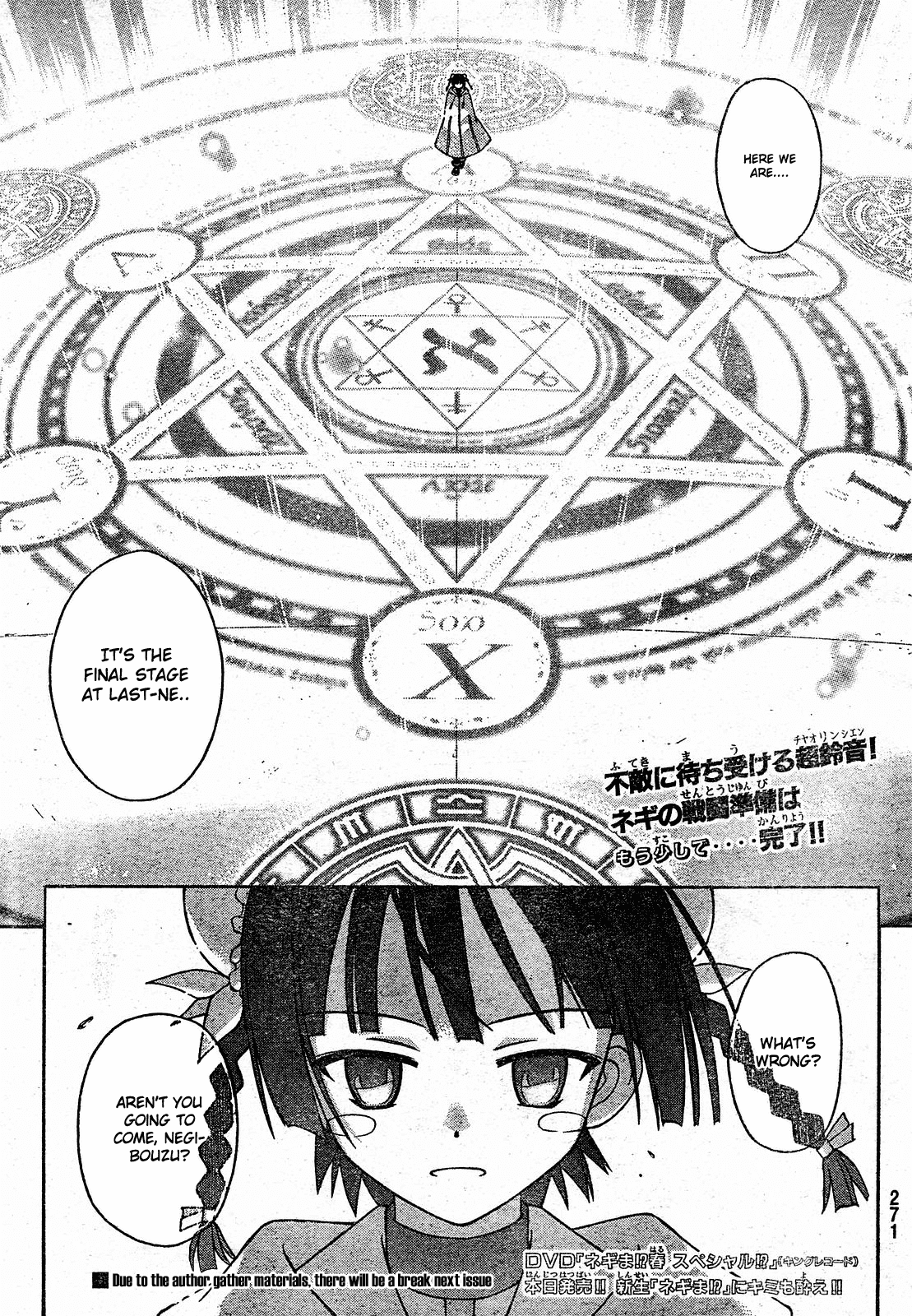 Mahou Sensei Negima! Chapter 154 page 17 - Chapter 154: Fight! Magical Girl Biblion!?