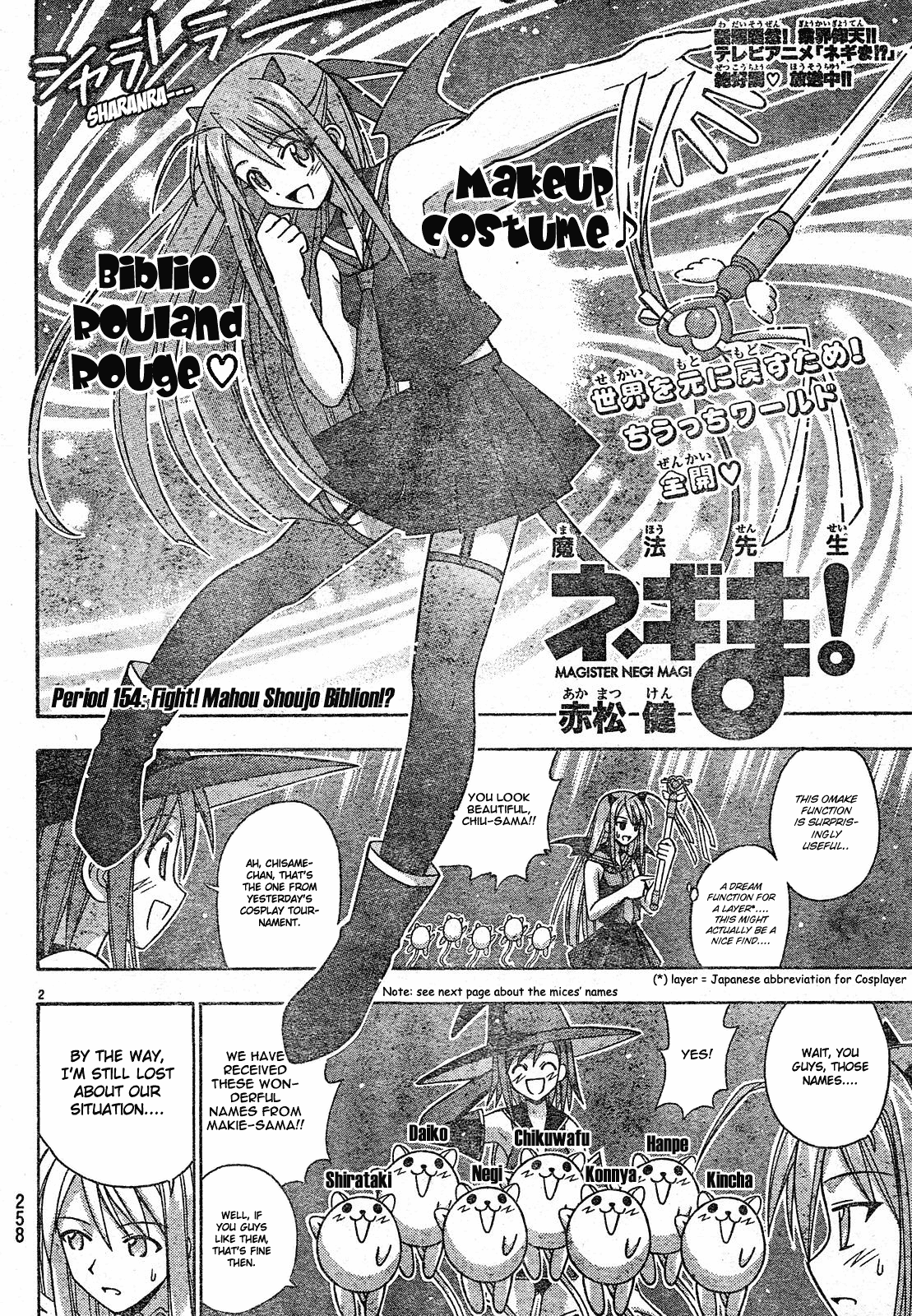 Mahou Sensei Negima! Chapter 154 page 3 - Chapter 154: Fight! Magical Girl Biblion!?