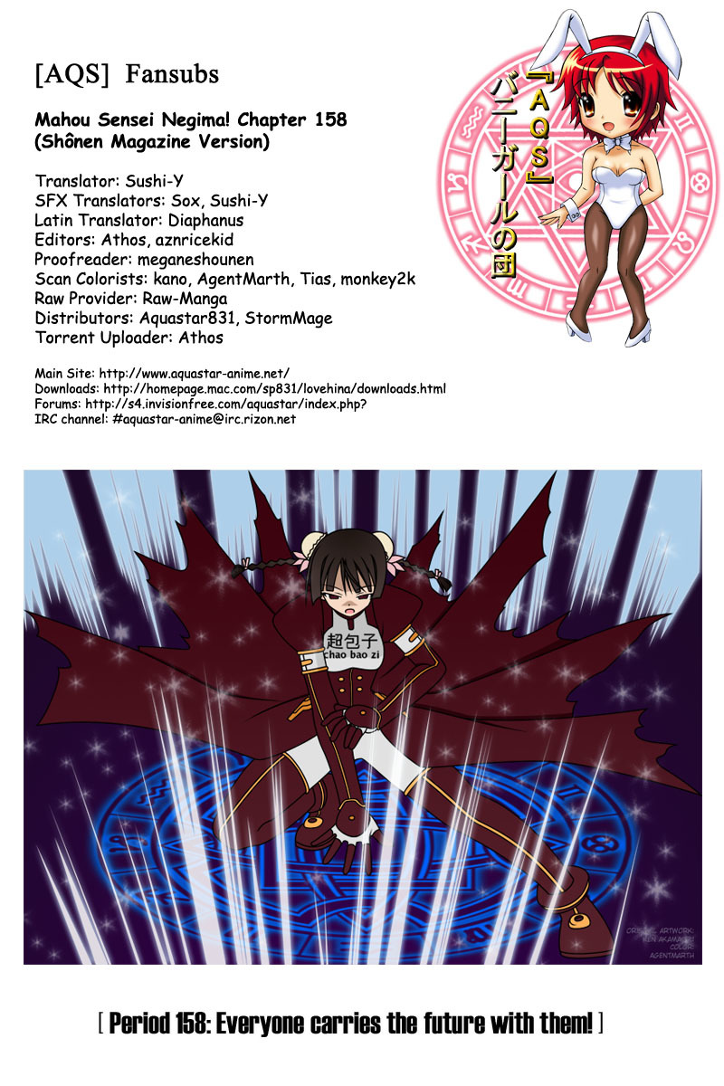 Mahou Sensei Negima! Chapter 158 page 1 - Chapter 158: We All Carry the Burden of the Future!