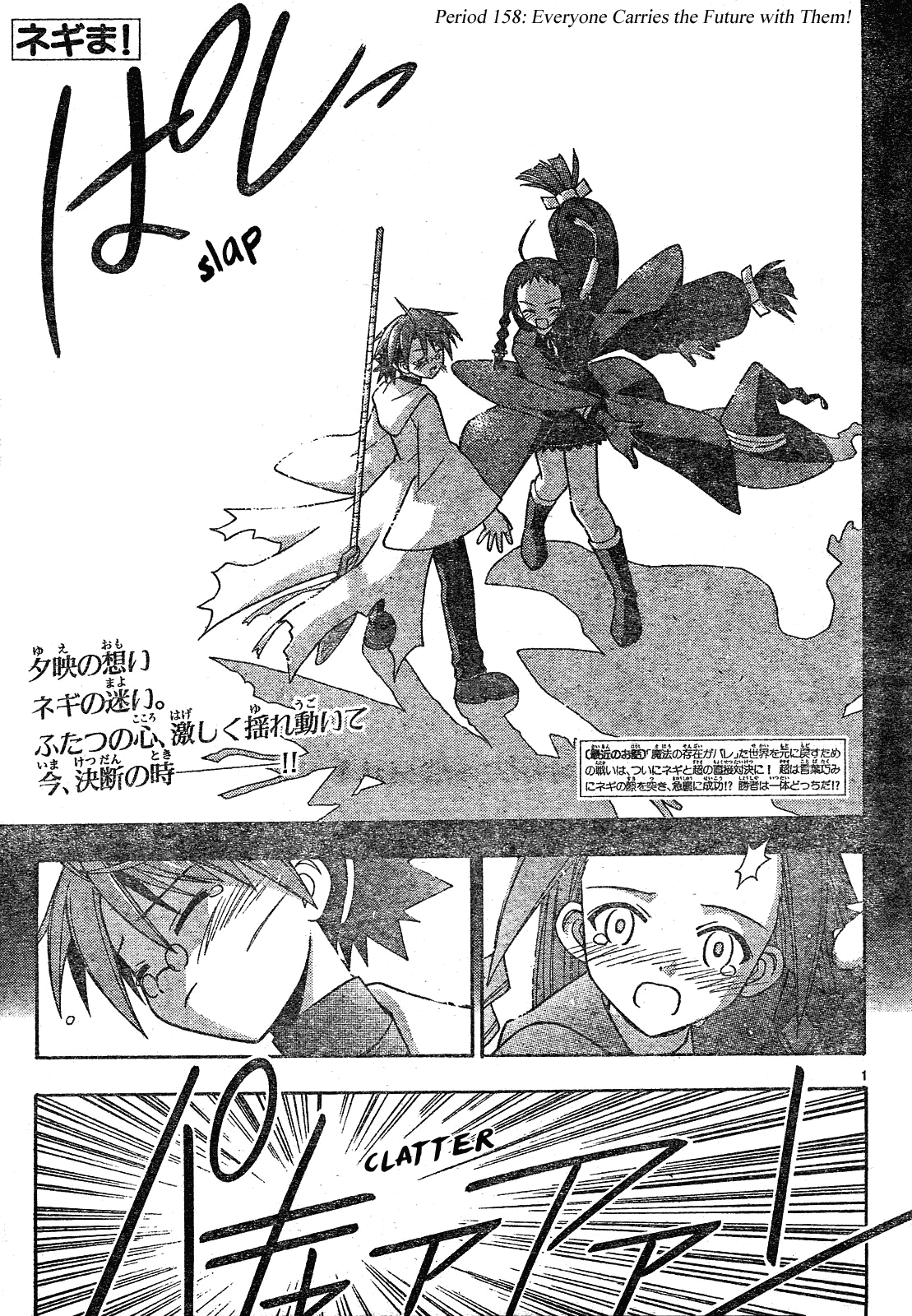 Mahou Sensei Negima! Chapter 158 page 2 - Chapter 158: We All Carry the Burden of the Future!