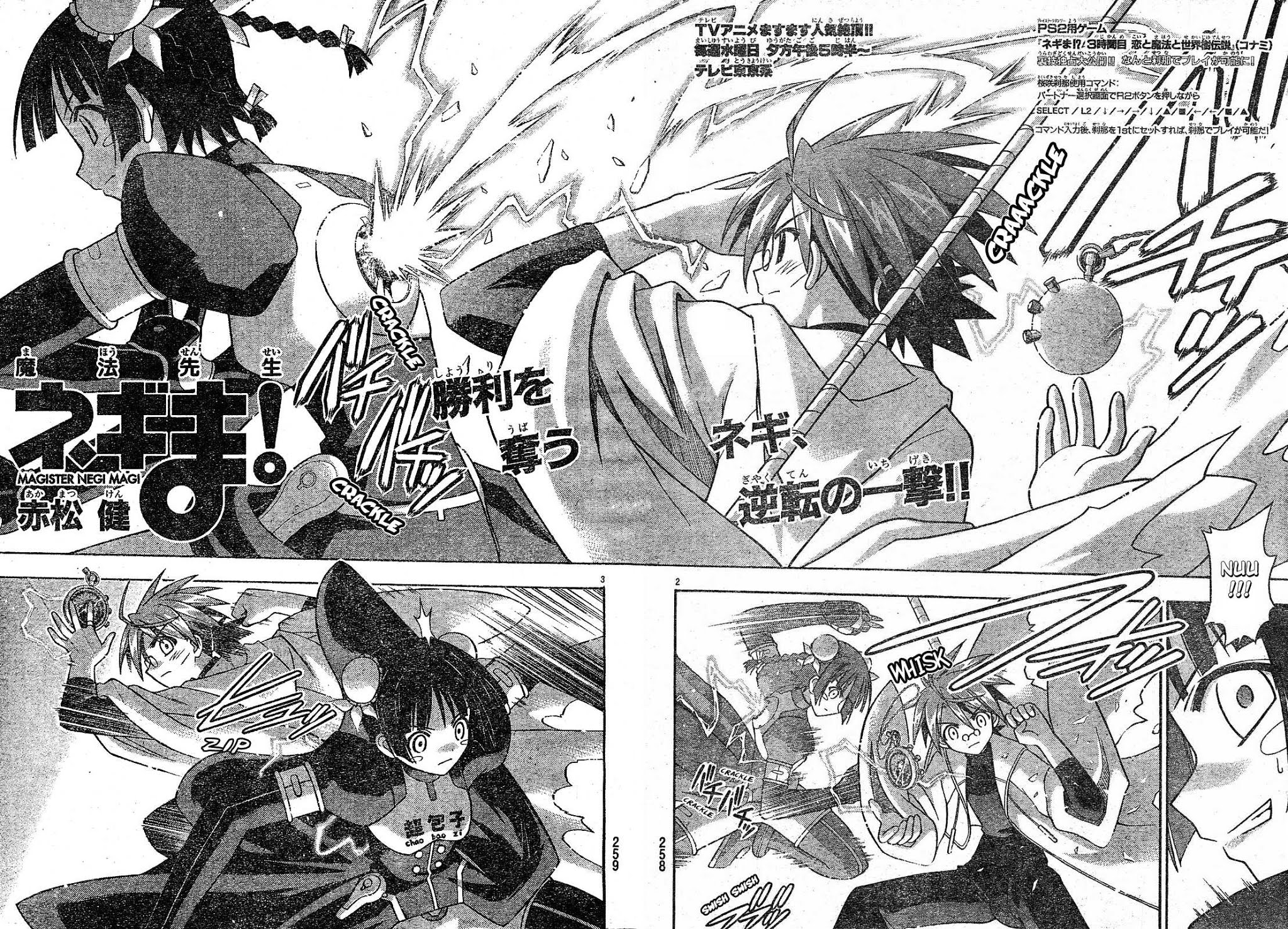 Mahou Sensei Negima! Chapter 158 page 3 - Chapter 158: We All Carry the Burden of the Future!