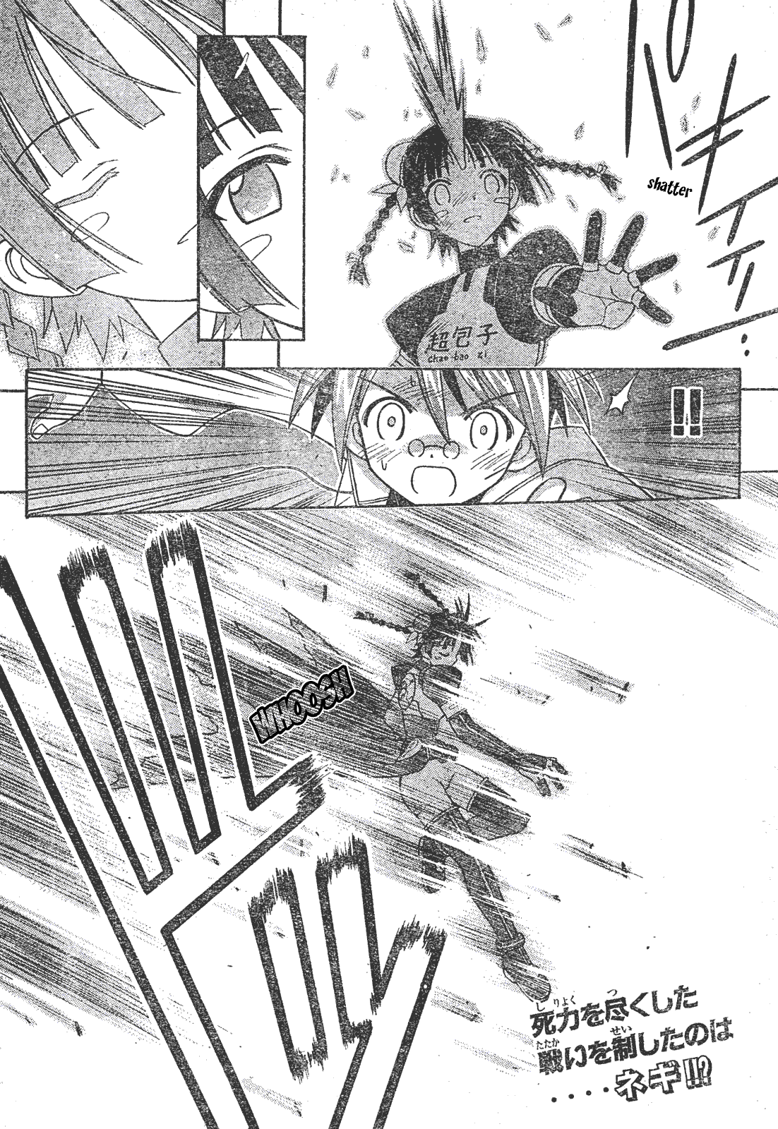Mahou Sensei Negima! Chapter 159 page 17 - Chapter 159: Justice Sides with the Victor!!