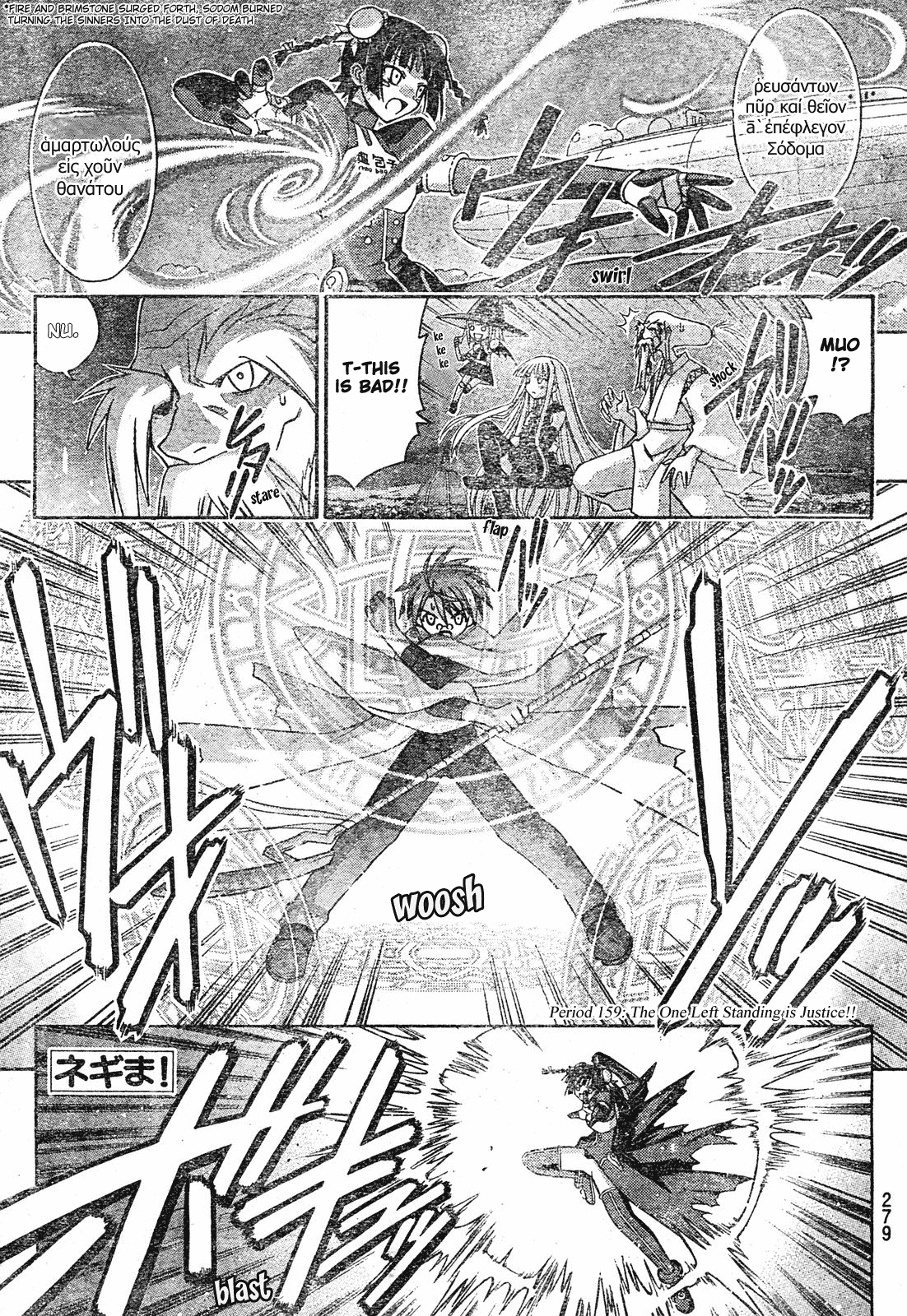 Mahou Sensei Negima! Chapter 159 page 2 - Chapter 159: Justice Sides with the Victor!!
