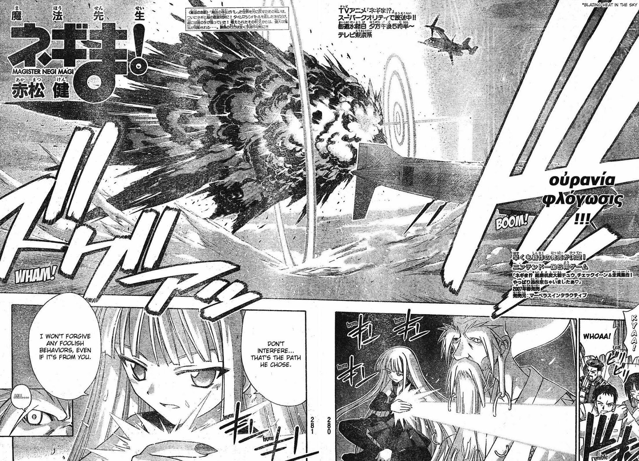 Mahou Sensei Negima! Chapter 159 page 3 - Chapter 159: Justice Sides with the Victor!!