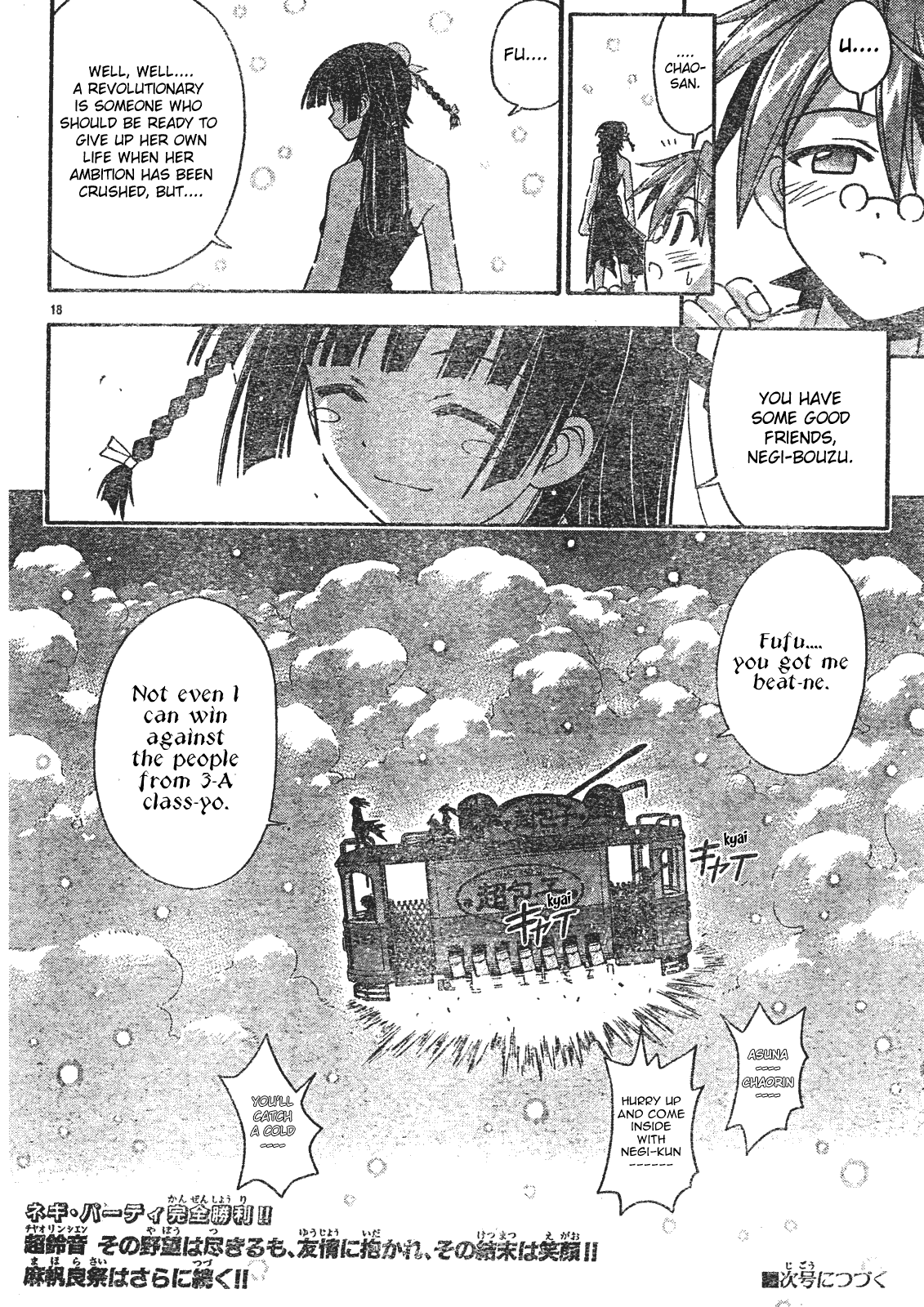 Mahou Sensei Negima! Chapter 160 page 20 - Chapter 160: May the World Be at Peace ♡
