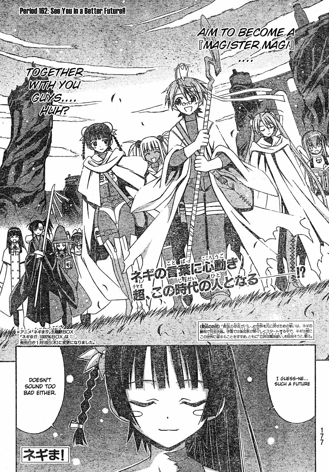 Mahou Sensei Negima! Chapter 162 page 3 - Chapter 162: Hope for a Happy Future, Zaijian!!