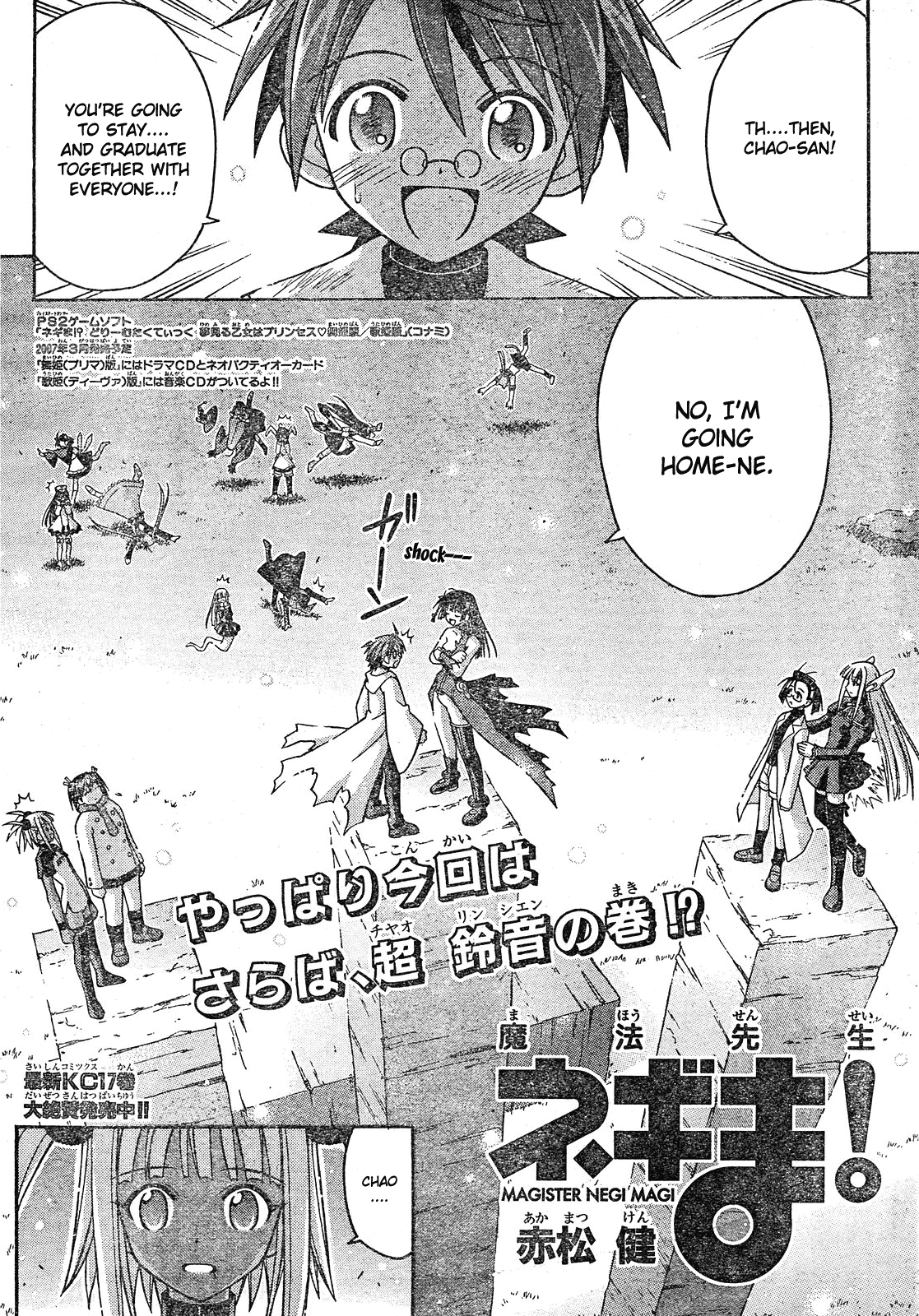 Mahou Sensei Negima! Chapter 162 page 4 - Chapter 162: Hope for a Happy Future, Zaijian!!