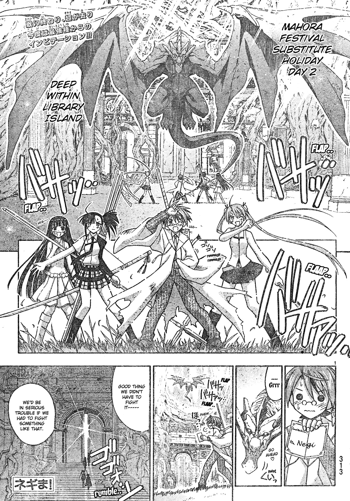 Mahou Sensei Negima! Chapter 163 page 5 - Chapter 163: Take a Break ♡