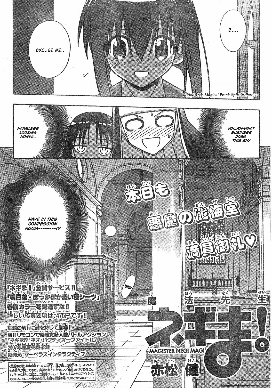 Mahou Sensei Negima! Chapter 165 page 6 - Chapter 165: Magical Michevious Spirit ♡ (Part Two)