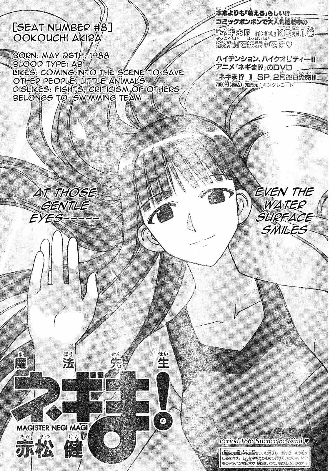 Mahou Sensei Negima! Chapter 166 page 7 - Chapter 166: Silence Can Be a Kindness ♡