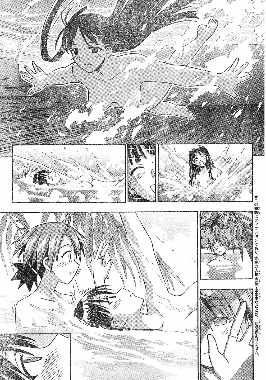 Mahou Sensei Negima! Chapter 166 page 9 - Chapter 166: Silence Can Be a Kindness ♡