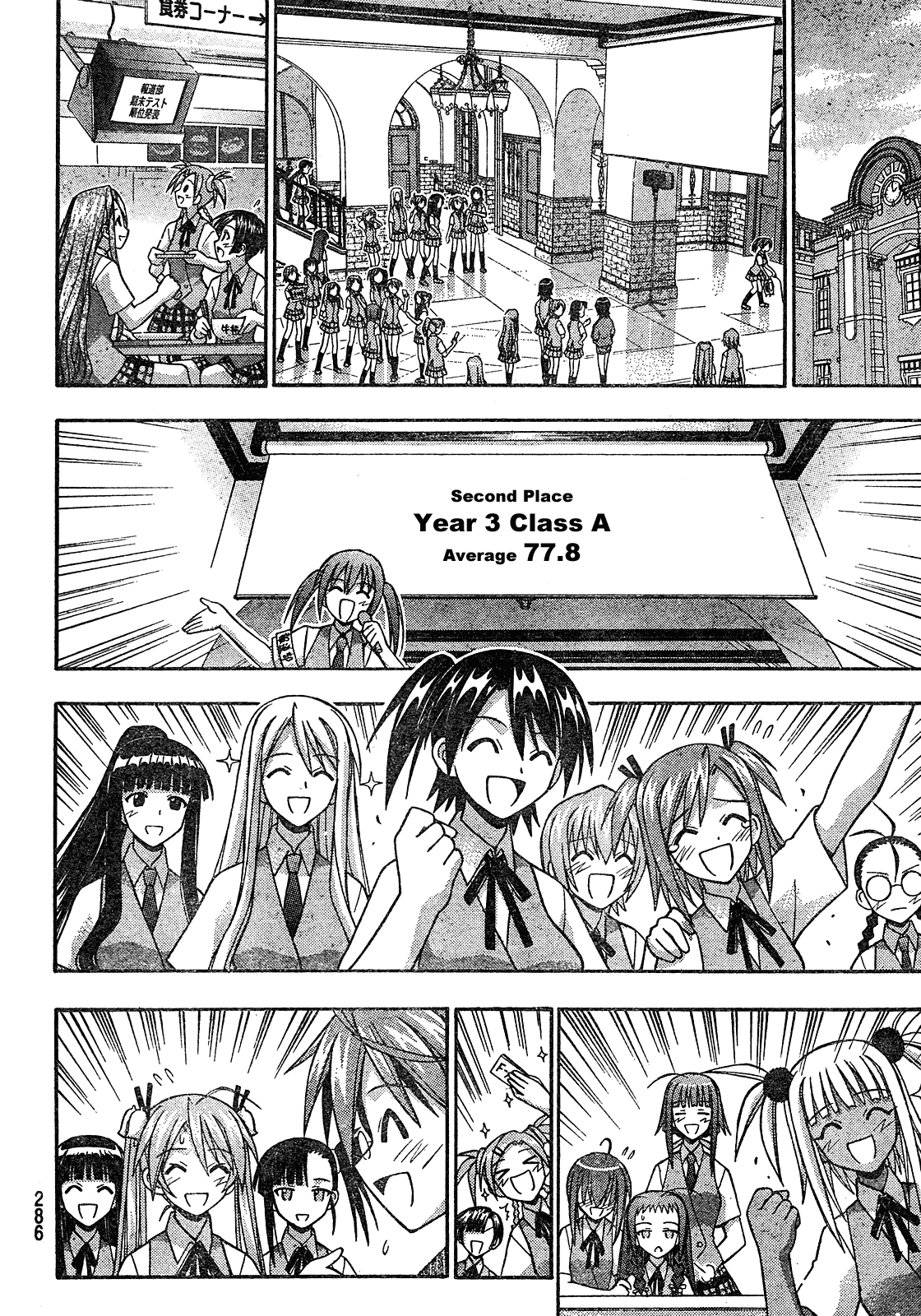 Mahou Sensei Negima! Chapter 168 page 19 - Chapter 168: Only a Few More Nights Until Summer Break ♡