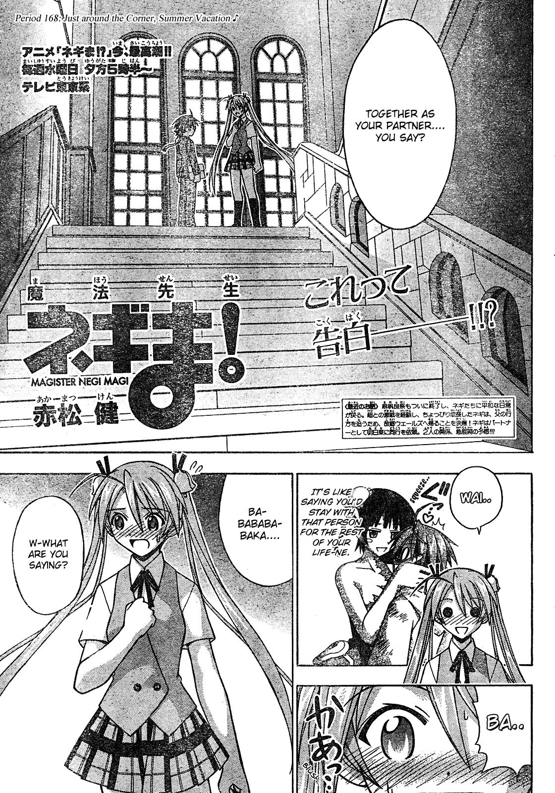 Mahou Sensei Negima! Chapter 168 page 6 - Chapter 168: Only a Few More Nights Until Summer Break ♡