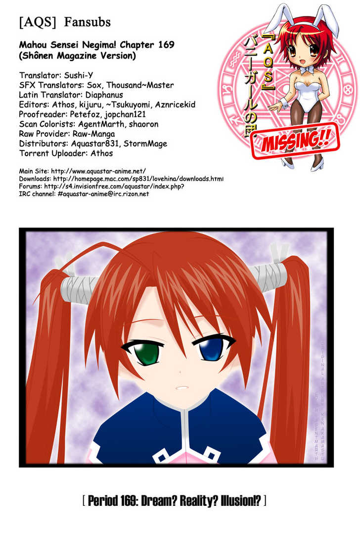 Mahou Sensei Negima! Chapter 169 page 1 - Chapter 169: Is it a Dream, a Reality, or an Illusion?