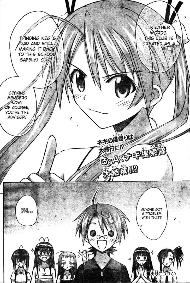 Mahou Sensei Negima! Chapter 169 page 15 - Chapter 169: Is it a Dream, a Reality, or an Illusion?