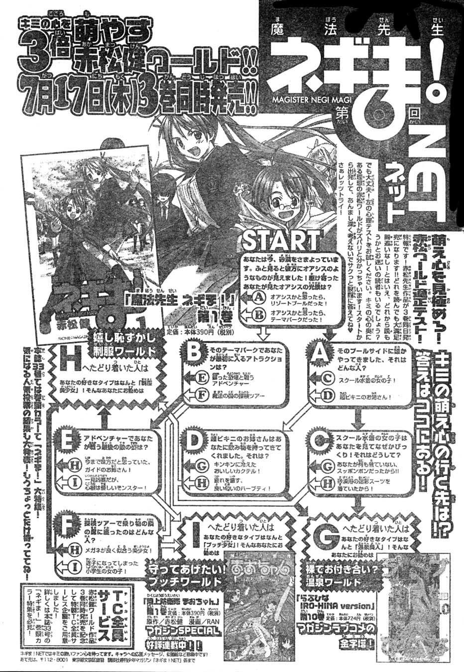 Mahou Sensei Negima! Chapter 17 page 17 - Chapter 17: Her Name is Evangeline