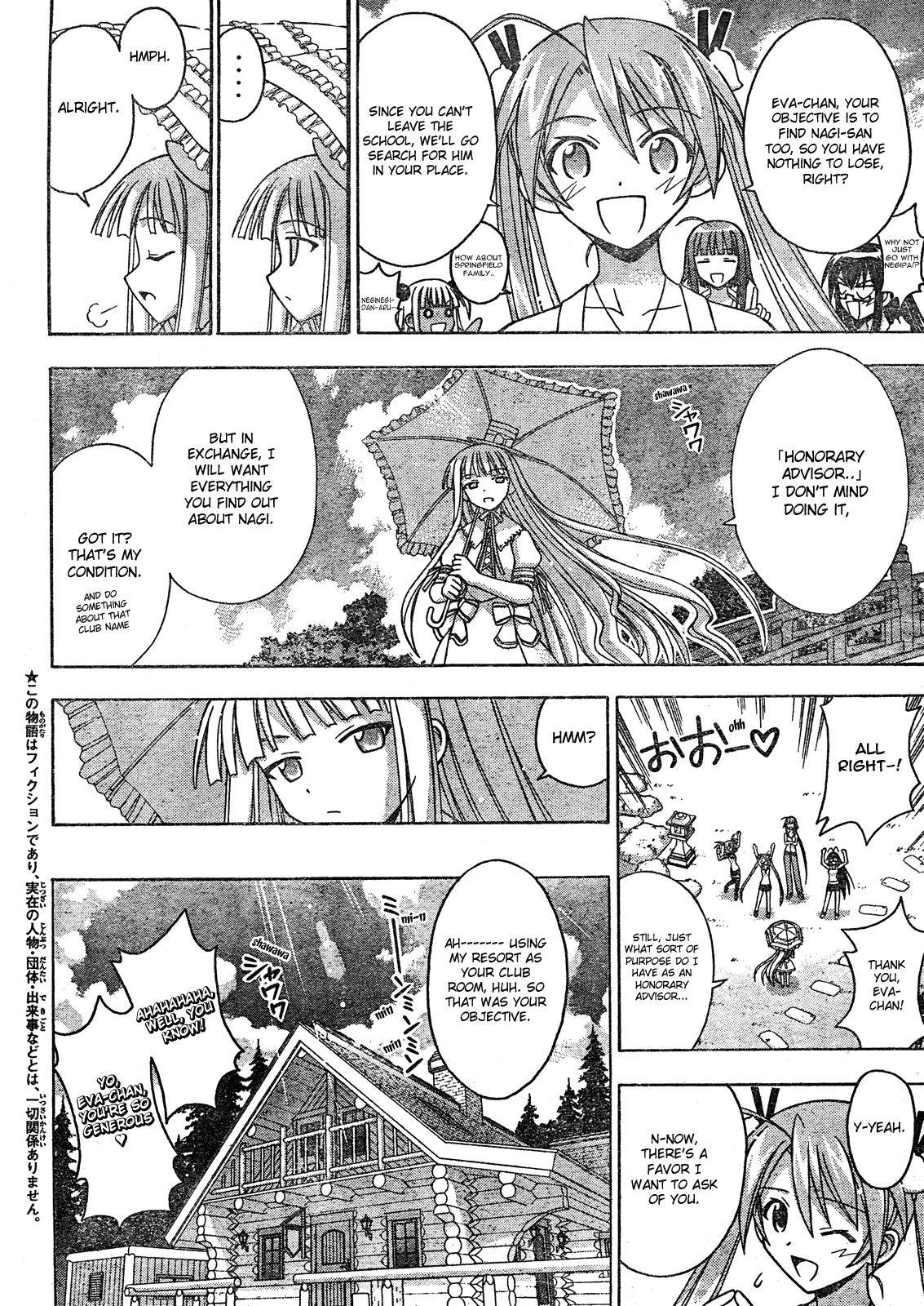 Mahou Sensei Negima! Chapter 170 page 3 - Chapter 170: Outragous Club President Appointment Test