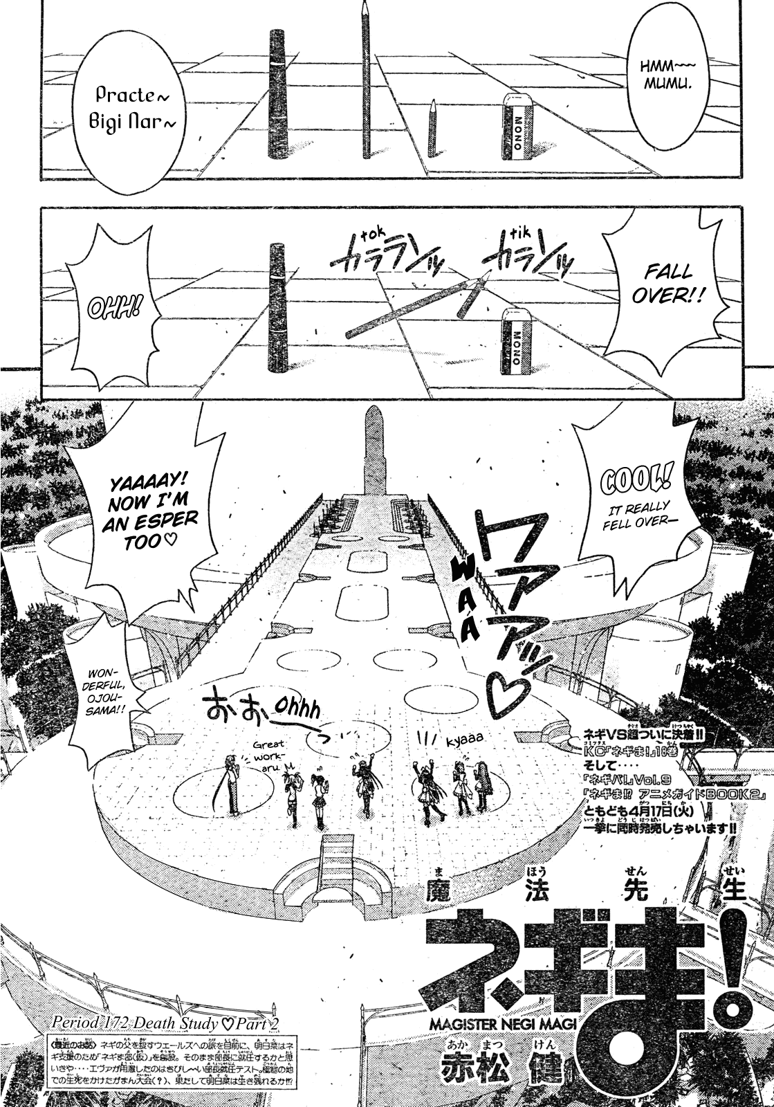 Mahou Sensei Negima! Chapter 172 page 3 - Chapter 172: Death Study ♡ (Part Two)