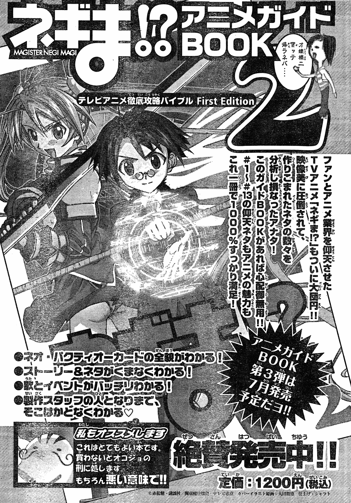 Mahou Sensei Negima! Chapter 173 page 20 - Chapter 173: Endless Death Study ♡