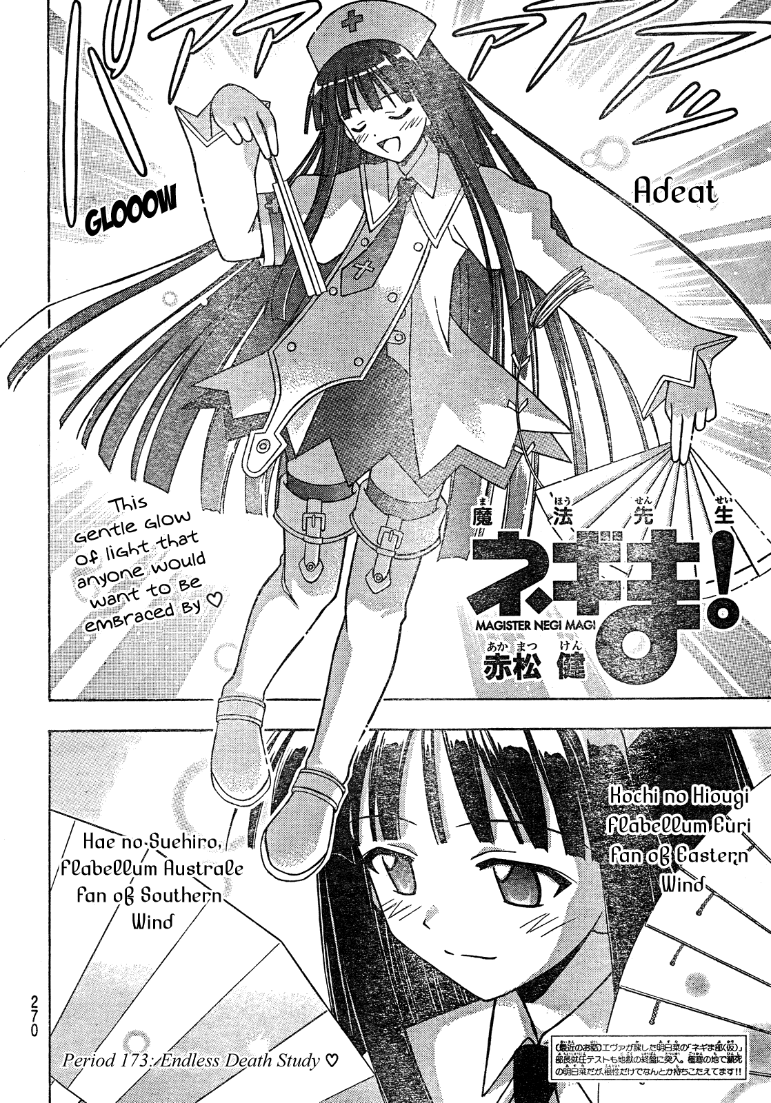 Mahou Sensei Negima! Chapter 173 page 3 - Chapter 173: Endless Death Study ♡