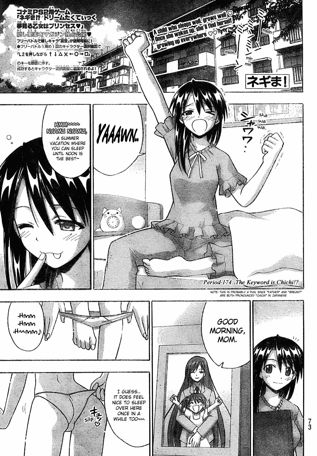 Mahou Sensei Negima! Chapter 174 page 2 - Chapter 174: The Keyword Is 'Father'