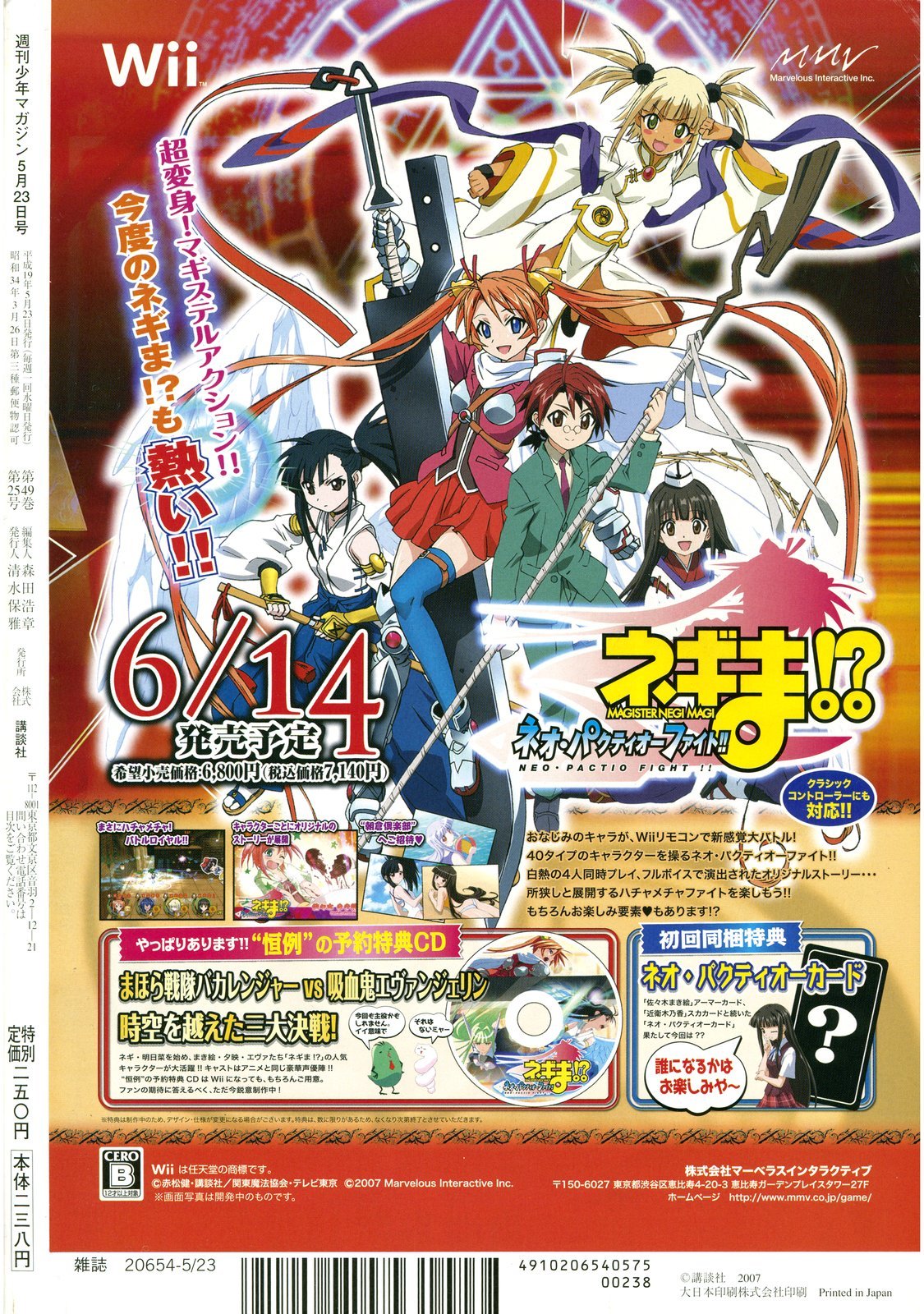 Mahou Sensei Negima! Chapter 174 page 20 - Chapter 174: The Keyword Is 'Father'