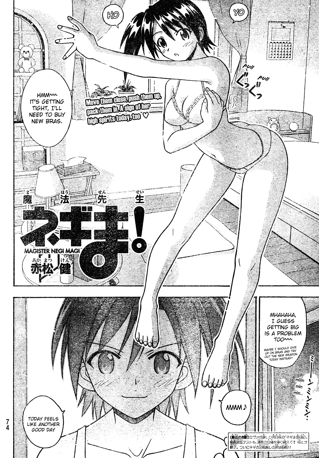 Mahou Sensei Negima! Chapter 174 page 3 - Chapter 174: The Keyword Is 'Father'