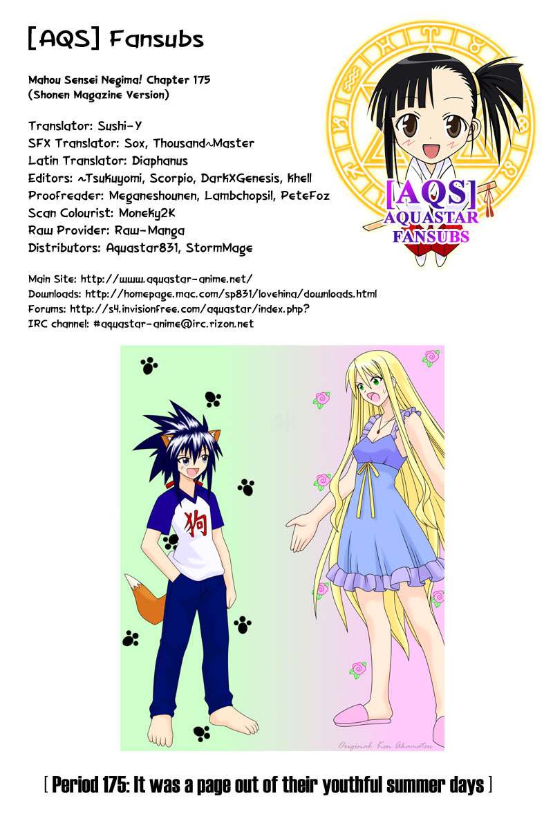Mahou Sensei Negima! Chapter 175 page 1 - Chapter 175: A Single Frame of a Youthful Summer