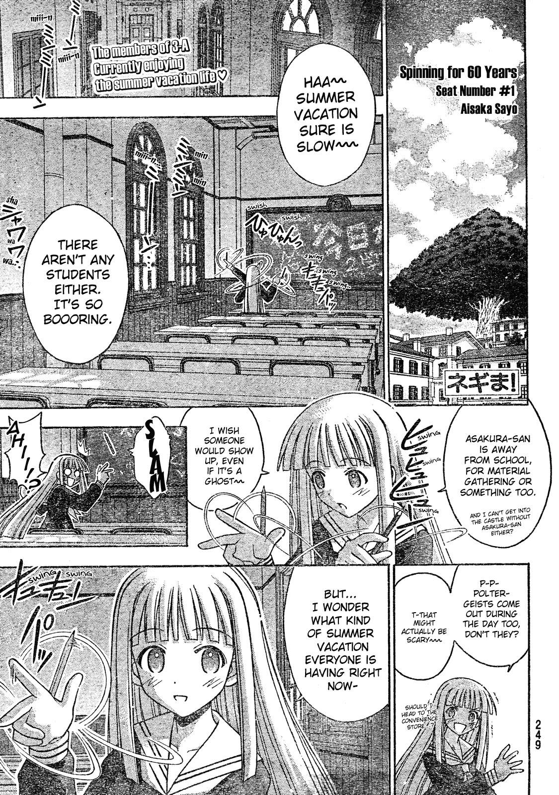 Mahou Sensei Negima! Chapter 175 page 2 - Chapter 175: A Single Frame of a Youthful Summer