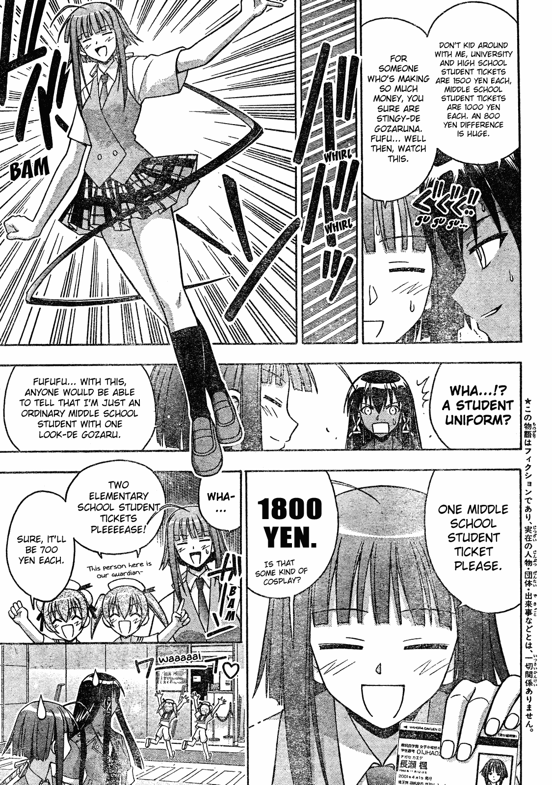 Mahou Sensei Negima! Chapter 175 page 4 - Chapter 175: A Single Frame of a Youthful Summer