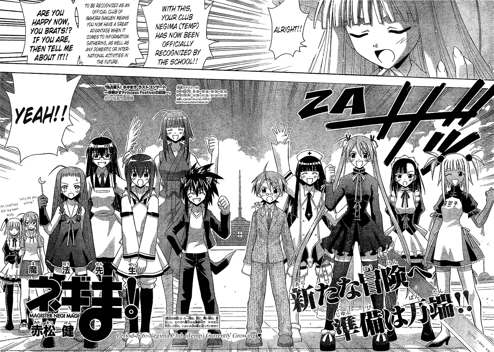 Mahou Sensei Negima! Chapter 176 page 3 - Chapter 176: Club Negima (Temporary Name) Growing in Numbers ♡
