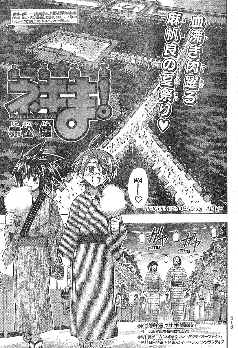 Mahou Sensei Negima! Chapter 177 page 2 - Chapter 177: Dead or Alive