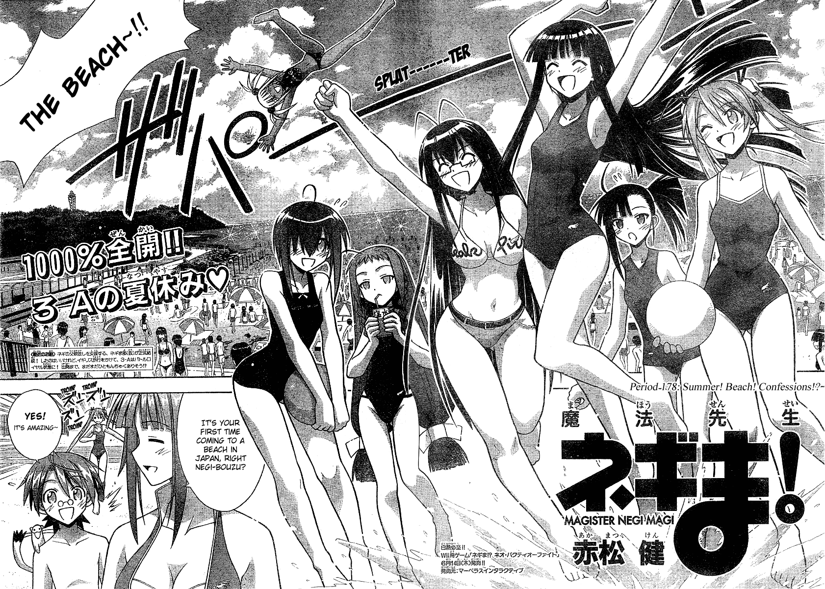 Mahou Sensei Negima! Chapter 178 page 8 - Chapter 178: Summer! Beach! Confession!?